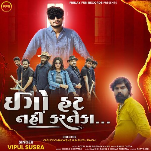 Ego Hurt Nahi Karne Ka by Vipul Susra - Download on PagalFree