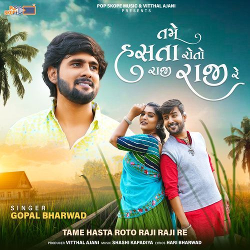 Tame Hasta Roto Raji Raji Re by Gopal Bharwad - Download on PagalFree