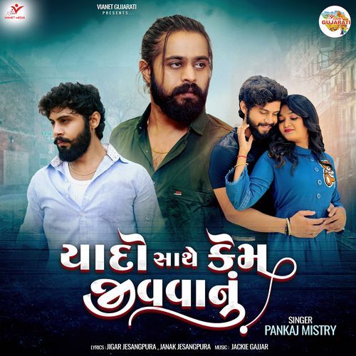 Yado Sathe Kem Jivvanu by Pankaj Mistry - Download on PagalFree