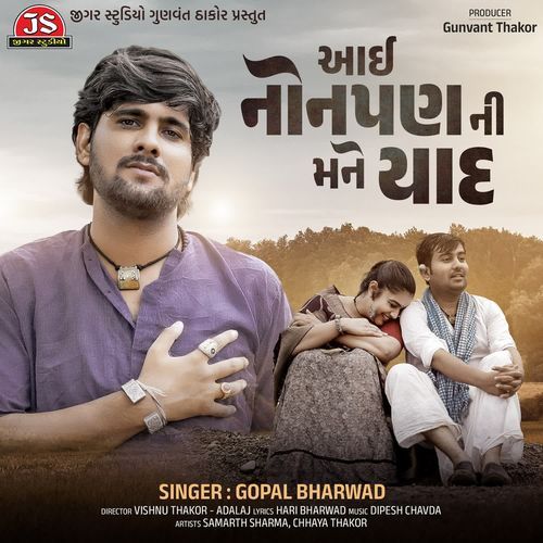 Aayi Nonpan Ni Mane Yaad by Gopal Bharwad - Download on PagalFree