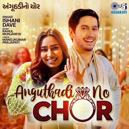 Anguthadi No Chor by Ishani Dave - Download on PagalFree