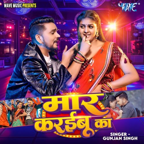 Maar Karaibu Ka by Gunjan Singh - Download on PagalFree