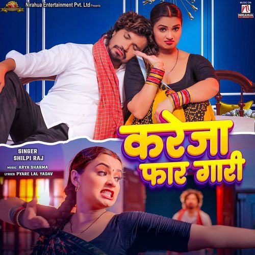 Kareja Faar Gaari by Shilpi Raj - Download on PagalFree