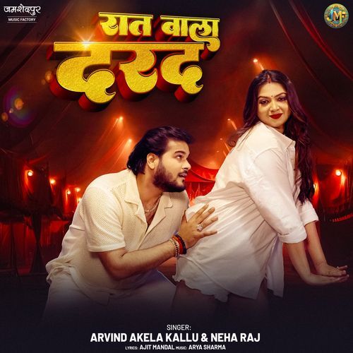 Raat wala darad by Arvind Akela Kallu - Download on PagalFree