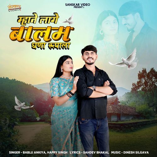 Mahane Lage Balam Ghana Rupala by Bablu Ankiya - Download on PagalFree