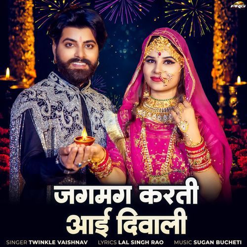 Jagmag Karti Aai Diwali by Twinkal Vaishnav - Download on PagalFree