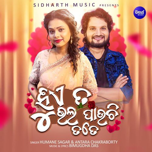 Hue Ta Bhala Pauchi Tate by Humane Sagar - Download on PagalFree