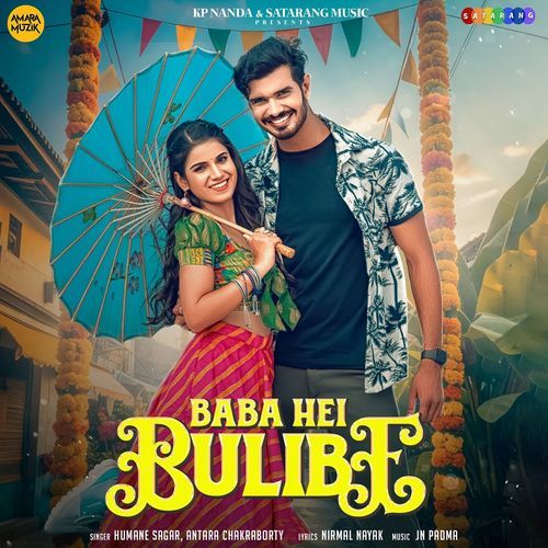 Baba Hei Bulibe by Humane Sagar - Download on PagalFree