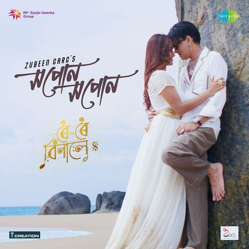 Xopun Xopun From Roi Roi Binale by Zubeen Garg - Download on PagalFree