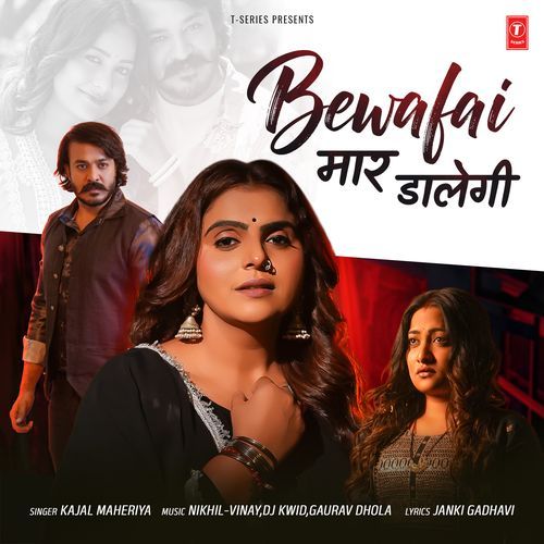 Bewafai Maar Dalegi by Kajal Maheriya - Download on PagalFree