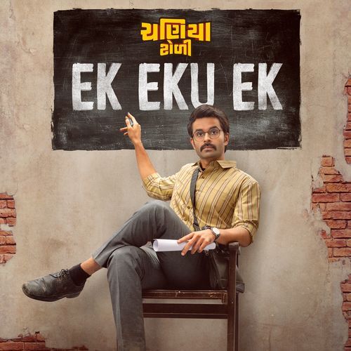 Ek Eku Ek From Chaniya Toli by Bhargav Purohit - Download on PagalFree