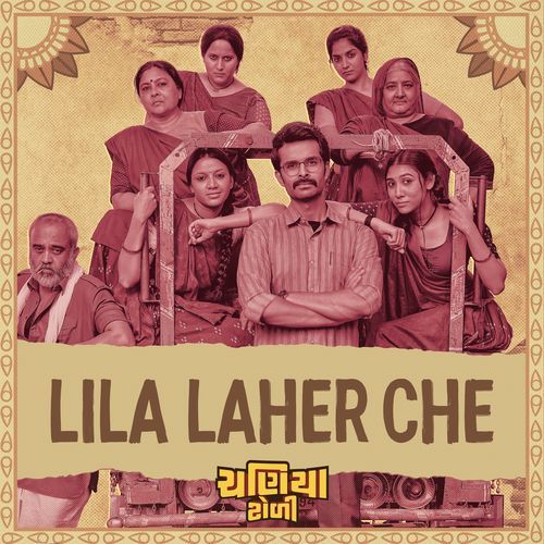 Lila Laher Chhe From Chaniya Toli by Bhargav Purohit - Download on PagalFree