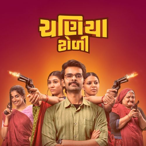 Chaniya Toli From Chaniya Toli by Bhargav Purohit - Download on PagalFree