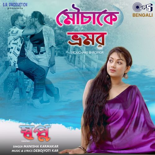 Mouchake Bhramor From Swapno by Debojyoti Kar - Download on PagalFree
