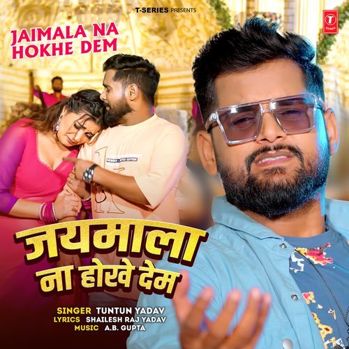 Jaimala Na Hokhe Dem by Tuntun Yadav - Download on PagalFree