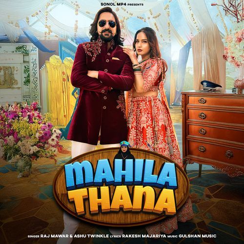 Mahila Thana Feat. Kay D, Aarohi Raghav by Raj Mawar - Download on PagalFree
