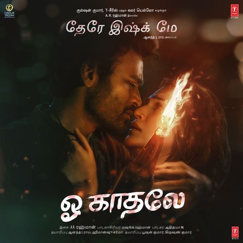 O Kadhale From Tere Ishk Mein by A.R. Rahman - Download on PagalFree
