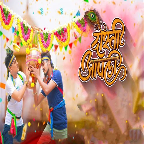 Dosti Aapli by Keval Walanj - Download on PagalFree