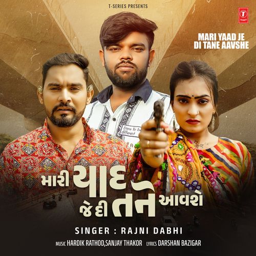 Mari Yaad Je Di Tane Aavshe by Rajni Dabhi - Download on PagalFree