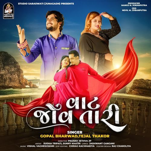 Vaat Jov Tari by Gopal Bharwad - Download on PagalFree