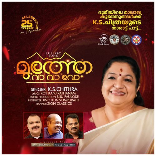 Aaro Vinmeghatheril Vannu by K. S. Chithra - Download on PagalFree