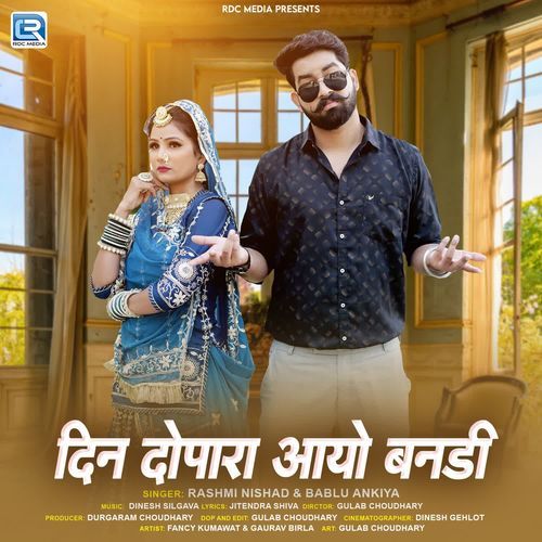 Din Dopara Aayo Bandi by Rashmi Nishad - Download on PagalFree