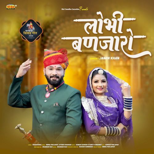 Lobhi Banjaro by Jamin Khan - Download on PagalFree