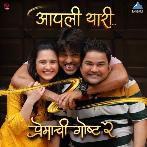 Aapli Yaari From Premachi Goshta 2 by Rohit Raut - Download on PagalFree