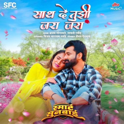 Sath De Tujhi Jara Jara From Smart Sunbai by Vaibhav Deshmukh - Download on PagalFree