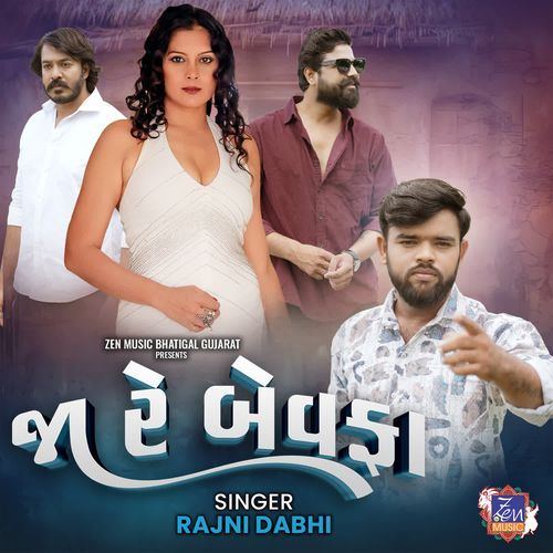 Ja Re Bewafa by Rajni Dabhi - Download on PagalFree