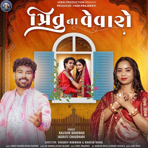 Pritu Na Vevaro by Kaushik Bharwad - Download on PagalFree