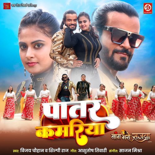 Paatar Kamariya From Maang Bharo Sajna by Vijay Chauhan - Download on PagalFree