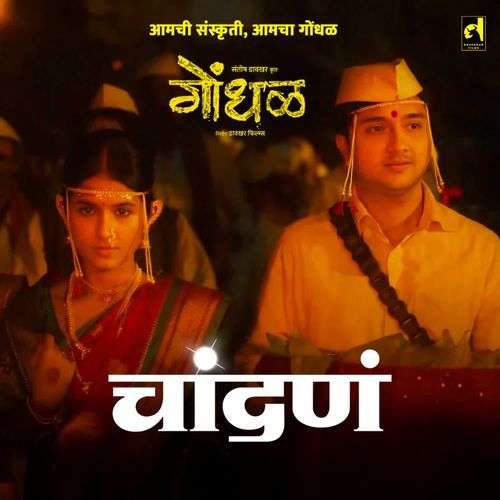Chandan From Gondhal by Ajay Gogavale - Download on PagalFree