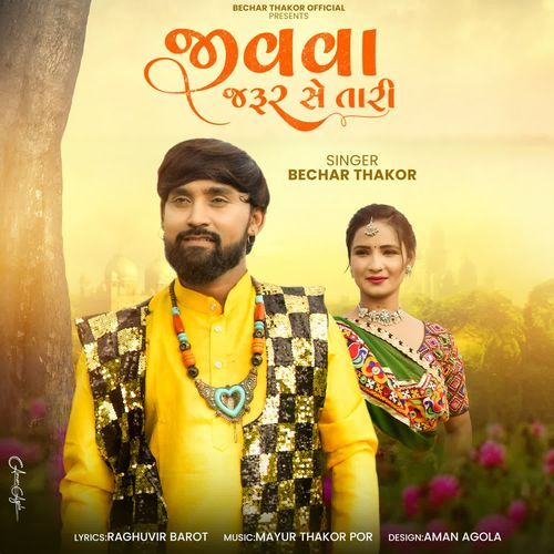 Jivva Jarur Se Tari by Bechar Thakor - Download on PagalFree