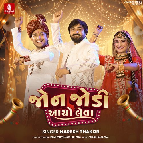 Jon Jodi Aayo Leva by Naresh Thakor - Download on PagalFree