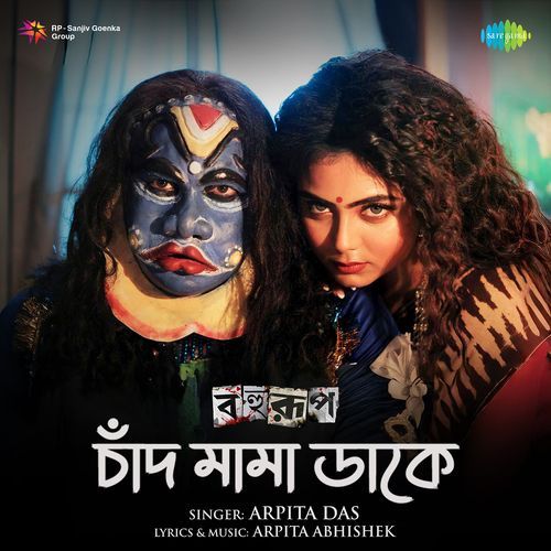 Chand Mama Daake From Bahurup by Arpita Abhishek - Download on PagalFree