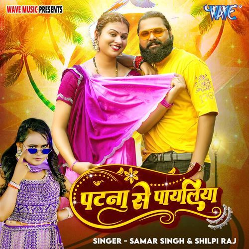 Patna Se Payaliya by Samar Singh - Download on PagalFree