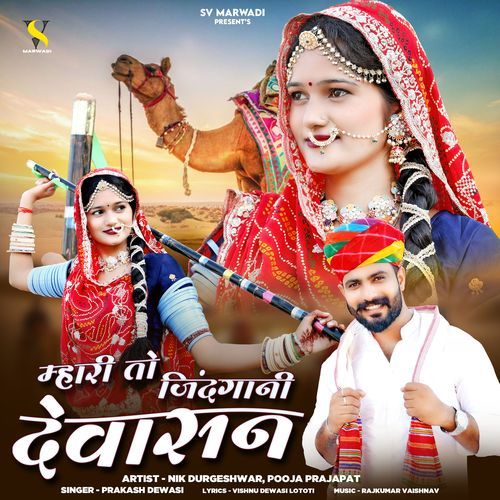 Mhari To Jindgani Dewasan by Prakash Dewasi - Download on PagalFree