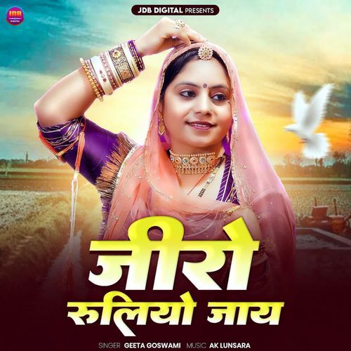 Jiro Ruliyo Jaay by Geeta Goswami - Download on PagalFree