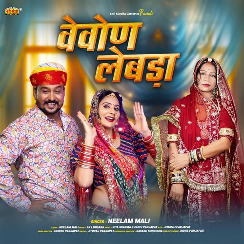 Vevon Lebda by Neelam Mali - Download on PagalFree