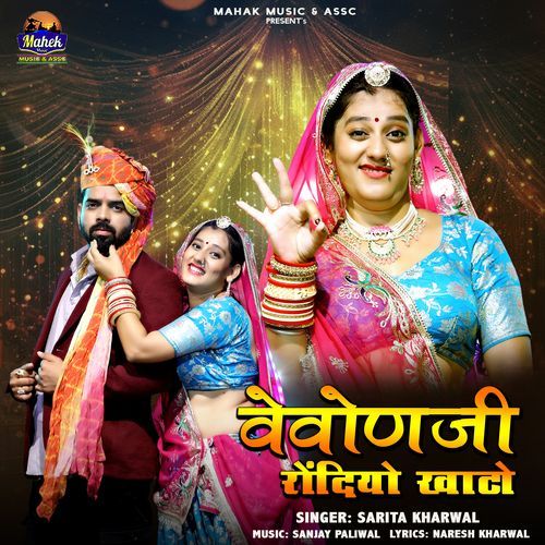 Vevonji Rondiyo Khato by Sarita Kharwal - Download on PagalFree