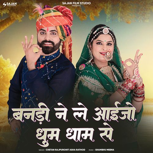 Bandi Ne Le Aaijo Dhum Dham Se by Chetan Rajpurohit - Download on PagalFree