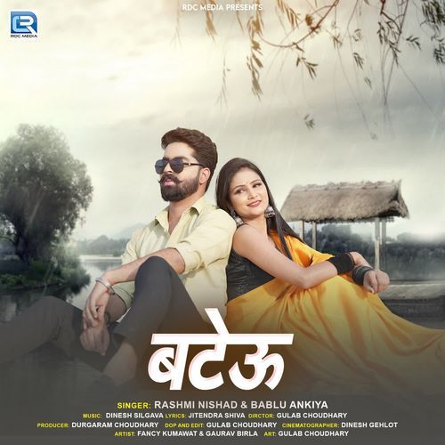 Bateo by Rashmi Nishad - Download on PagalFree