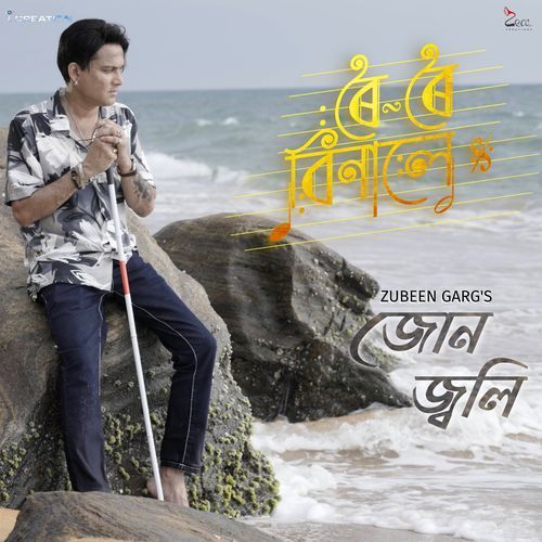 Joon Jwoli From Roi Roi Binale by Zubeen Garg - Download on PagalFree