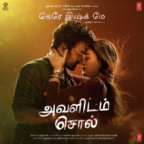 Avalidam Sol From Tere Ishk Mein by A.R. Rahman - Download on PagalFree