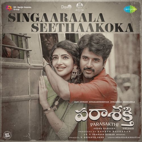 Singaaraala Seethaakoka From Parasakthi Telugu by Suchitra - Download on PagalFree