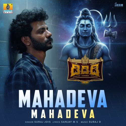 Mahadeva Mahadeva From DDD by Suraj Jois - Download on PagalFree