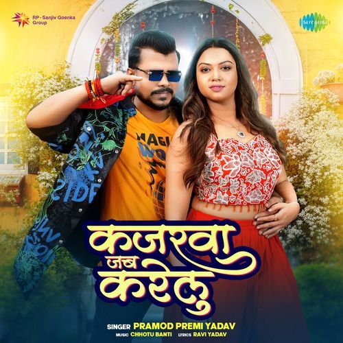 Kajarwa Jab Karelu by Pramod Premi Yadav - Download on PagalFree