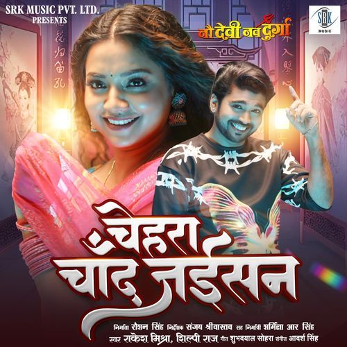 Chehra Chand Jaisan From Nau Devi Nav Durga by Rakesh Mishra - Download on PagalFree