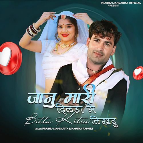 Janu Mari Dilda Me Bittu Kittu Likhdu by Prabhu Mandariya - Download on PagalFree